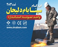 انواع ایزوگام 