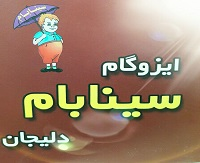 ایزوگام پشم شیشه